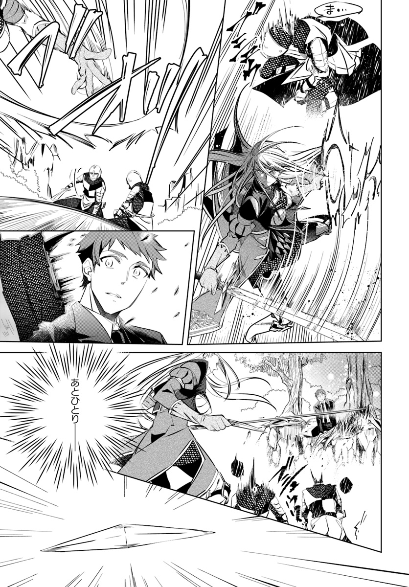 Legend of Ishurin - Chapter 1 - Page 51