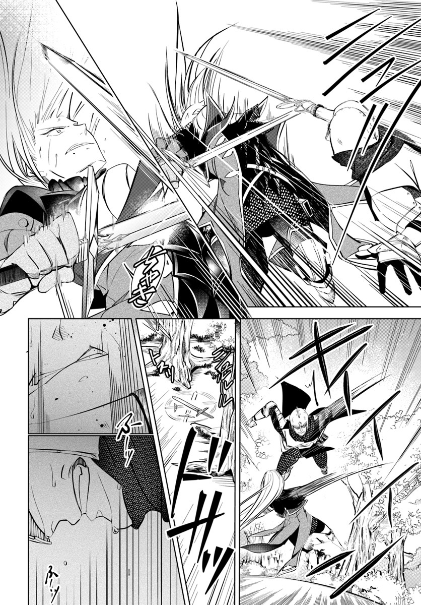 Legend of Ishurin - Chapter 1 - Page 52