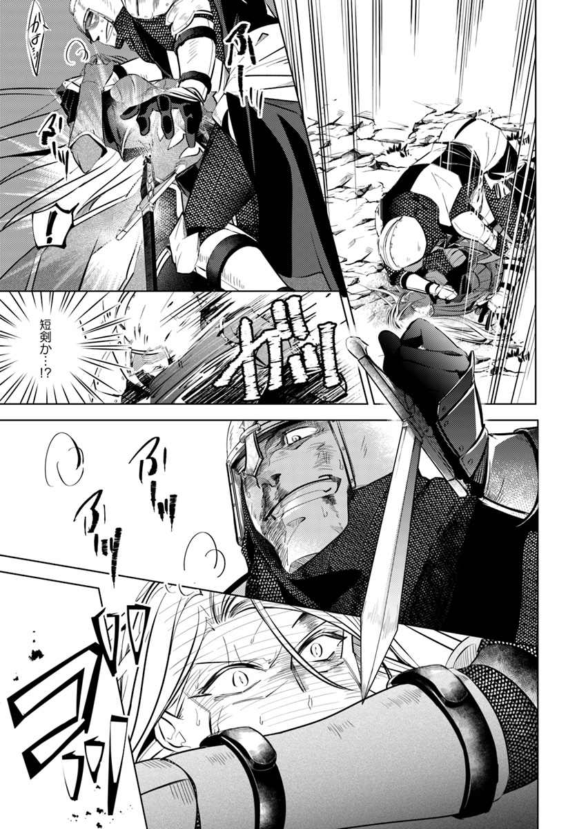 Legend of Ishurin - Chapter 1 - Page 53