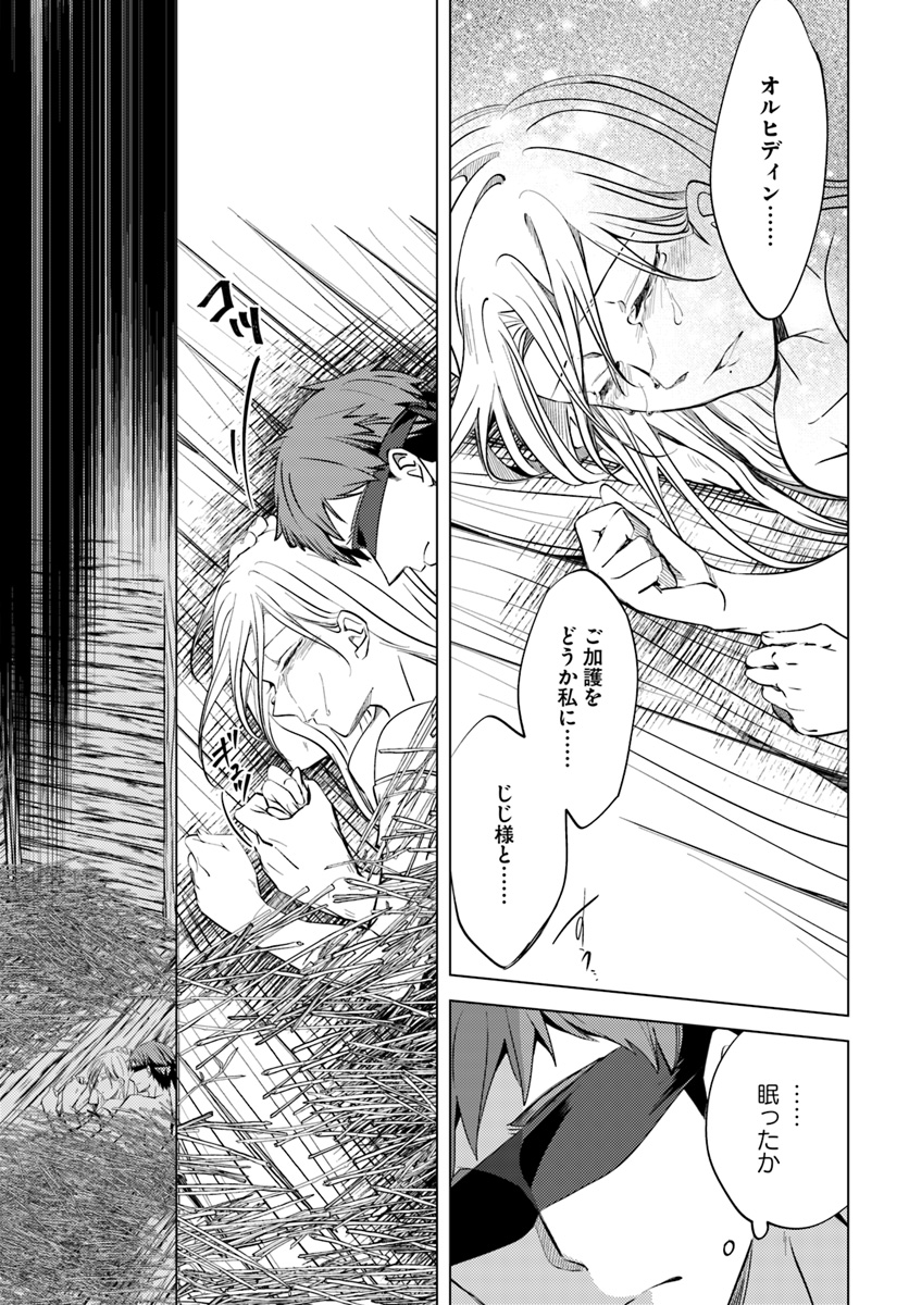 Legend of Ishurin - Chapter 2.1 - Page 13