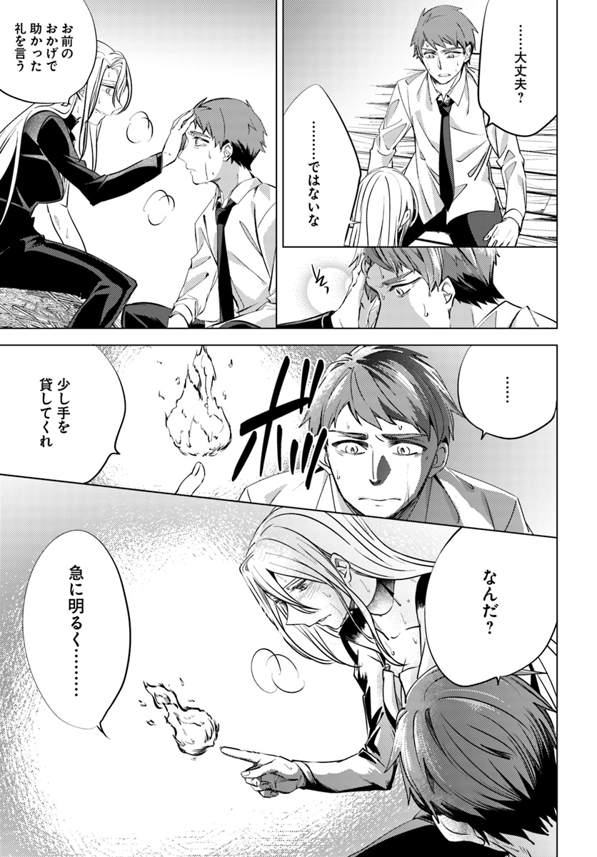 Legend of Ishurin - Chapter 2.1 - Page 3