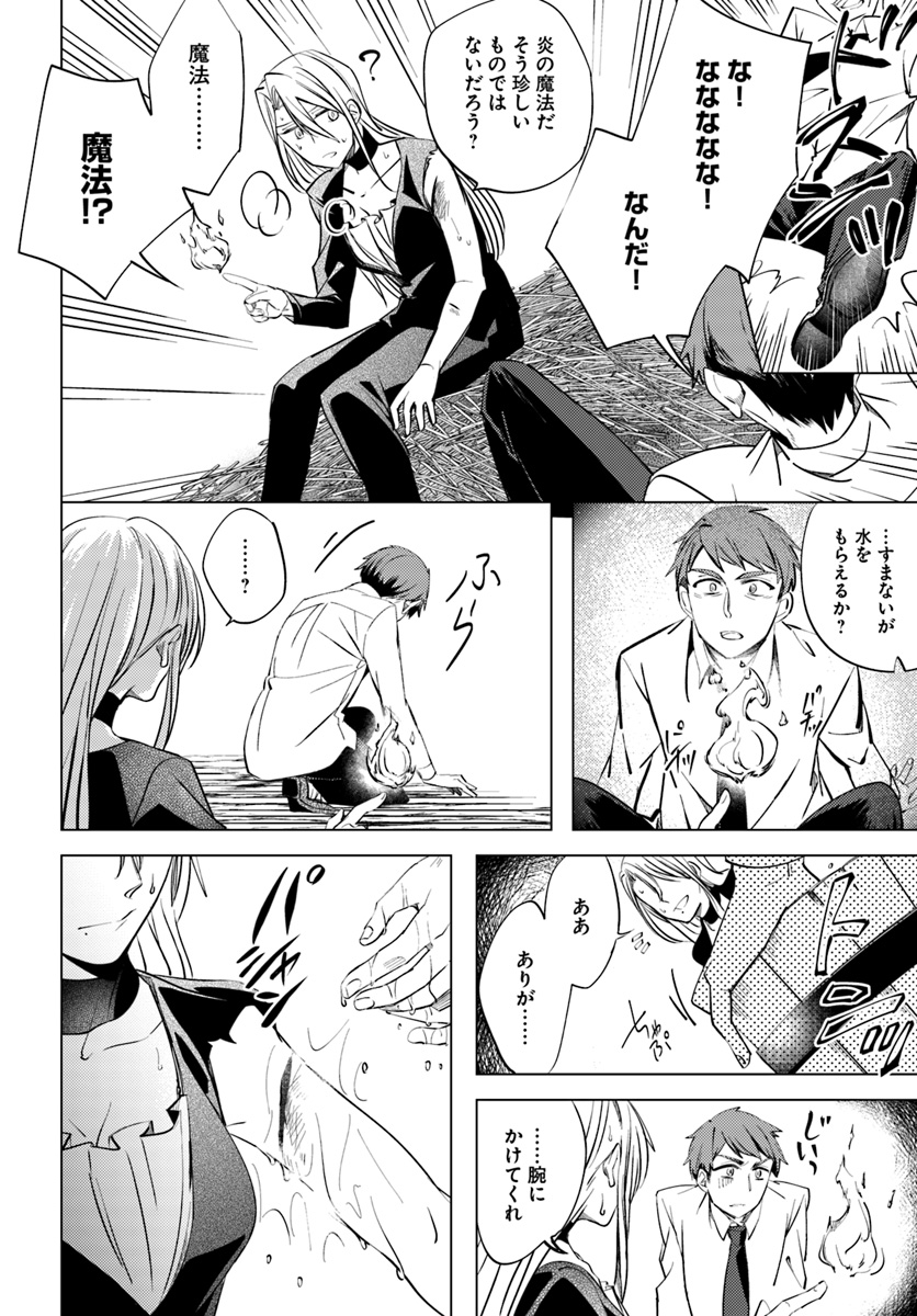 Legend of Ishurin - Chapter 2.1 - Page 4