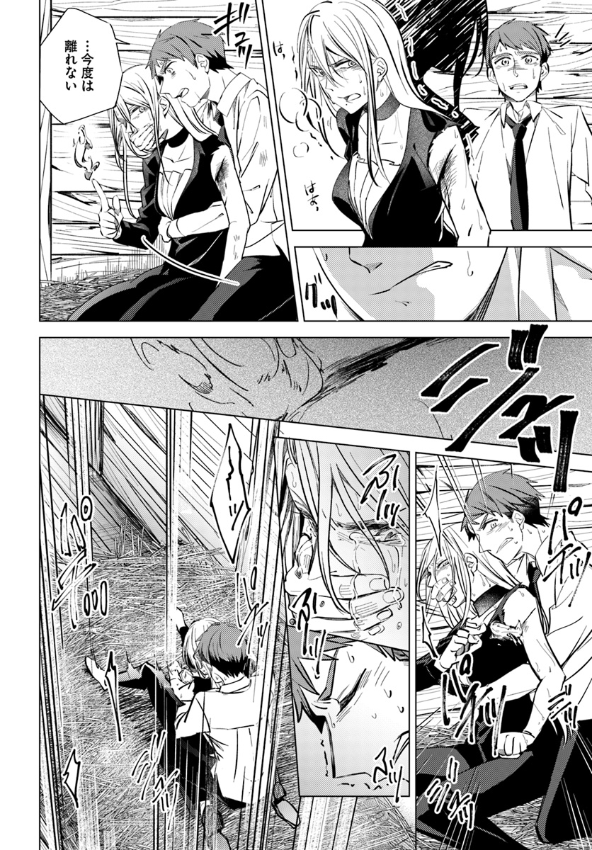 Legend of Ishurin - Chapter 2.1 - Page 6