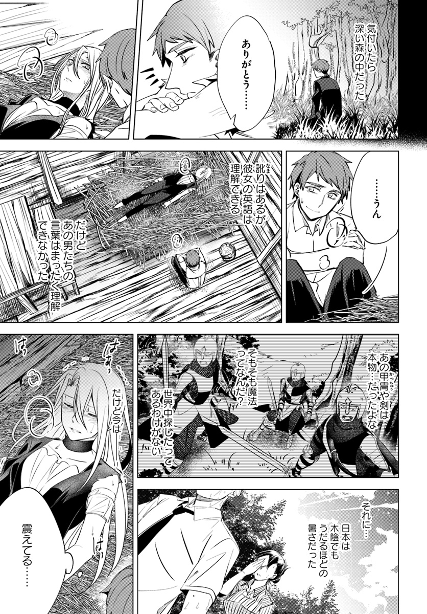 Legend of Ishurin - Chapter 2.1 - Page 9