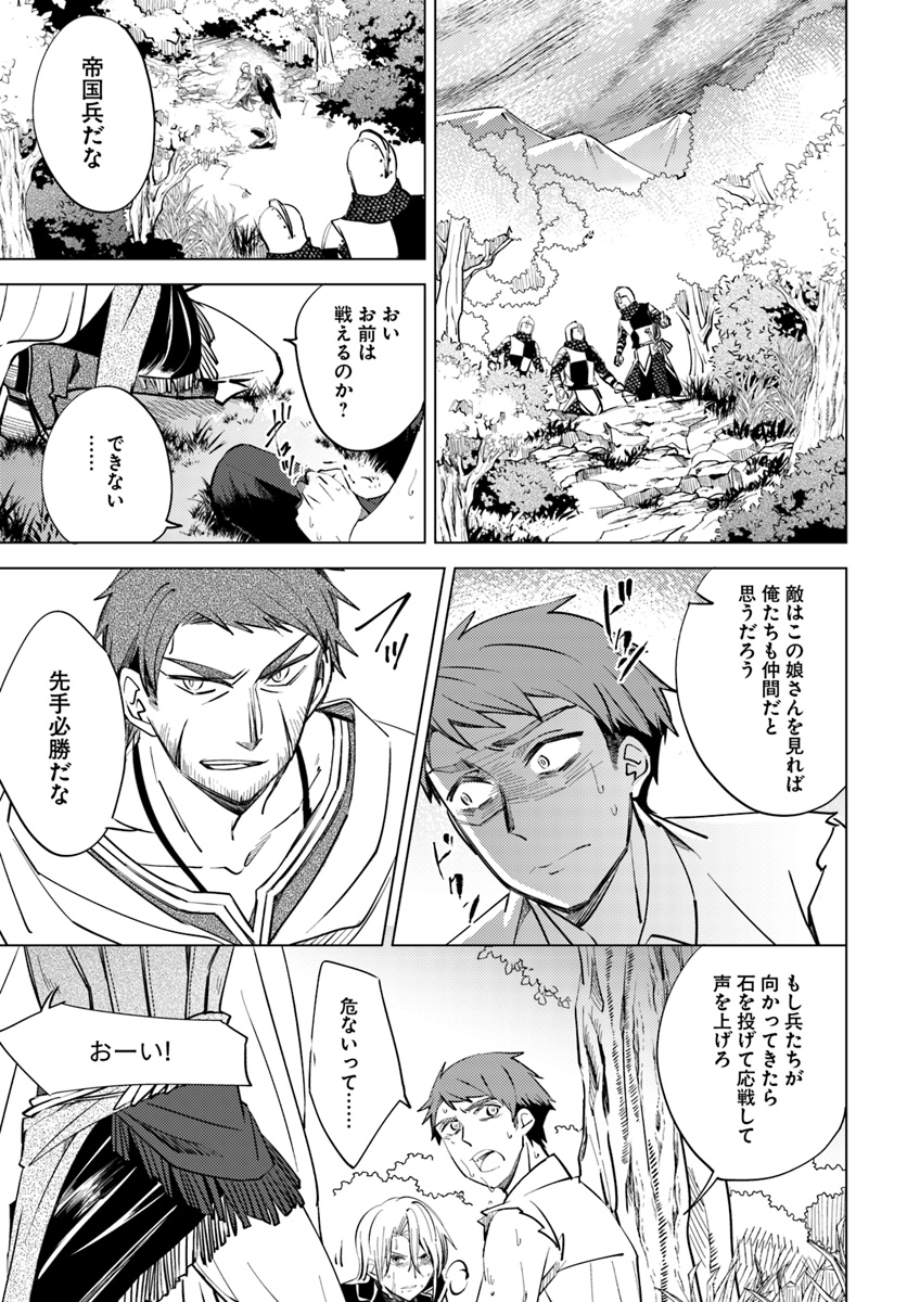 Legend of Ishurin - Chapter 2.2 - Page 14