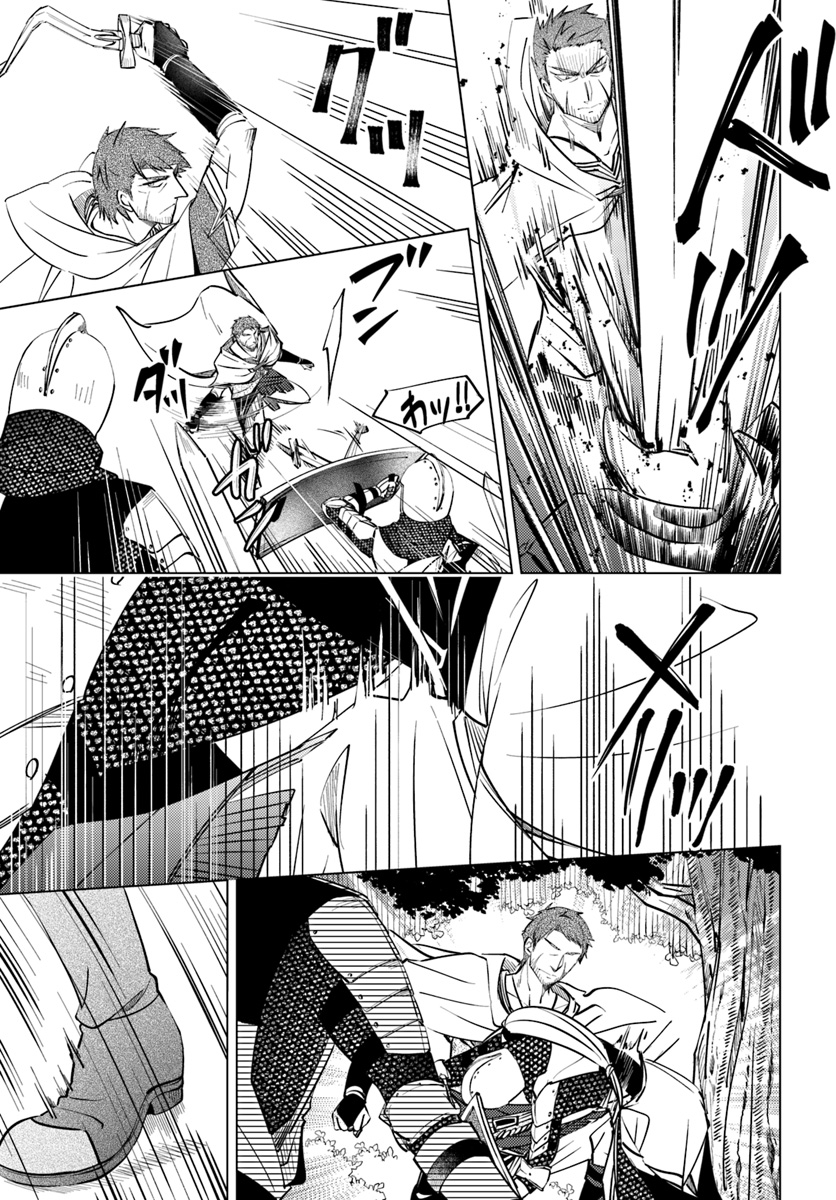 Legend of Ishurin - Chapter 2.2 - Page 16