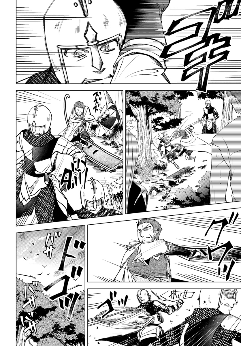 Legend of Ishurin - Chapter 2.2 - Page 17