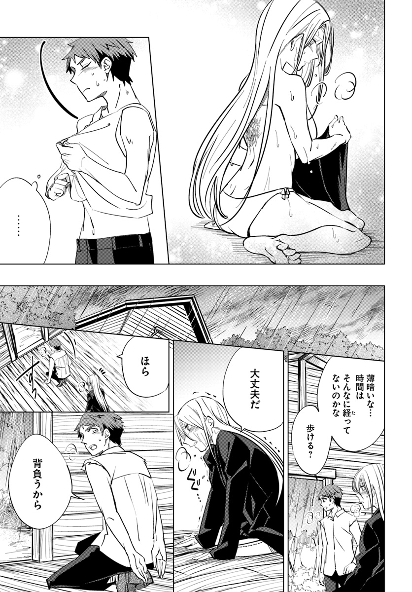 Legend of Ishurin - Chapter 2.2 - Page 2