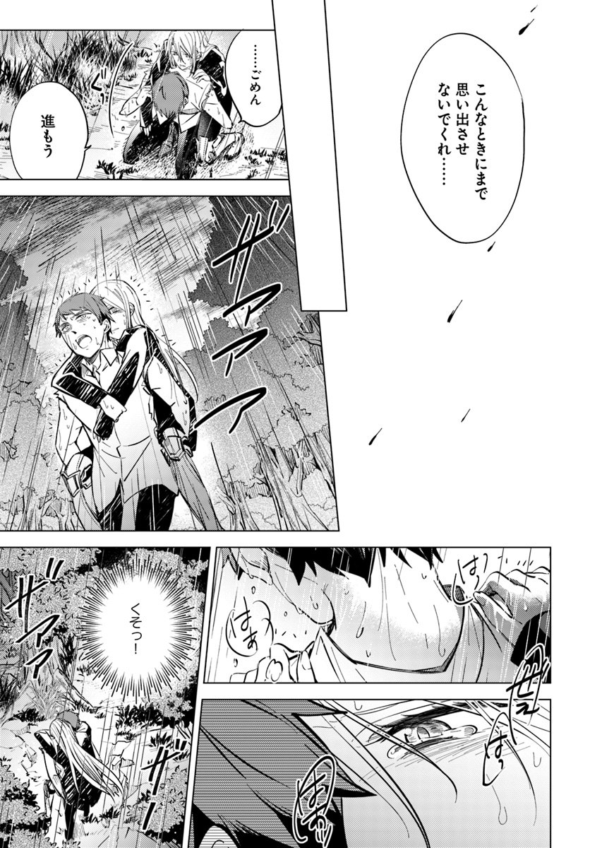 Legend of Ishurin - Chapter 2.2 - Page 4