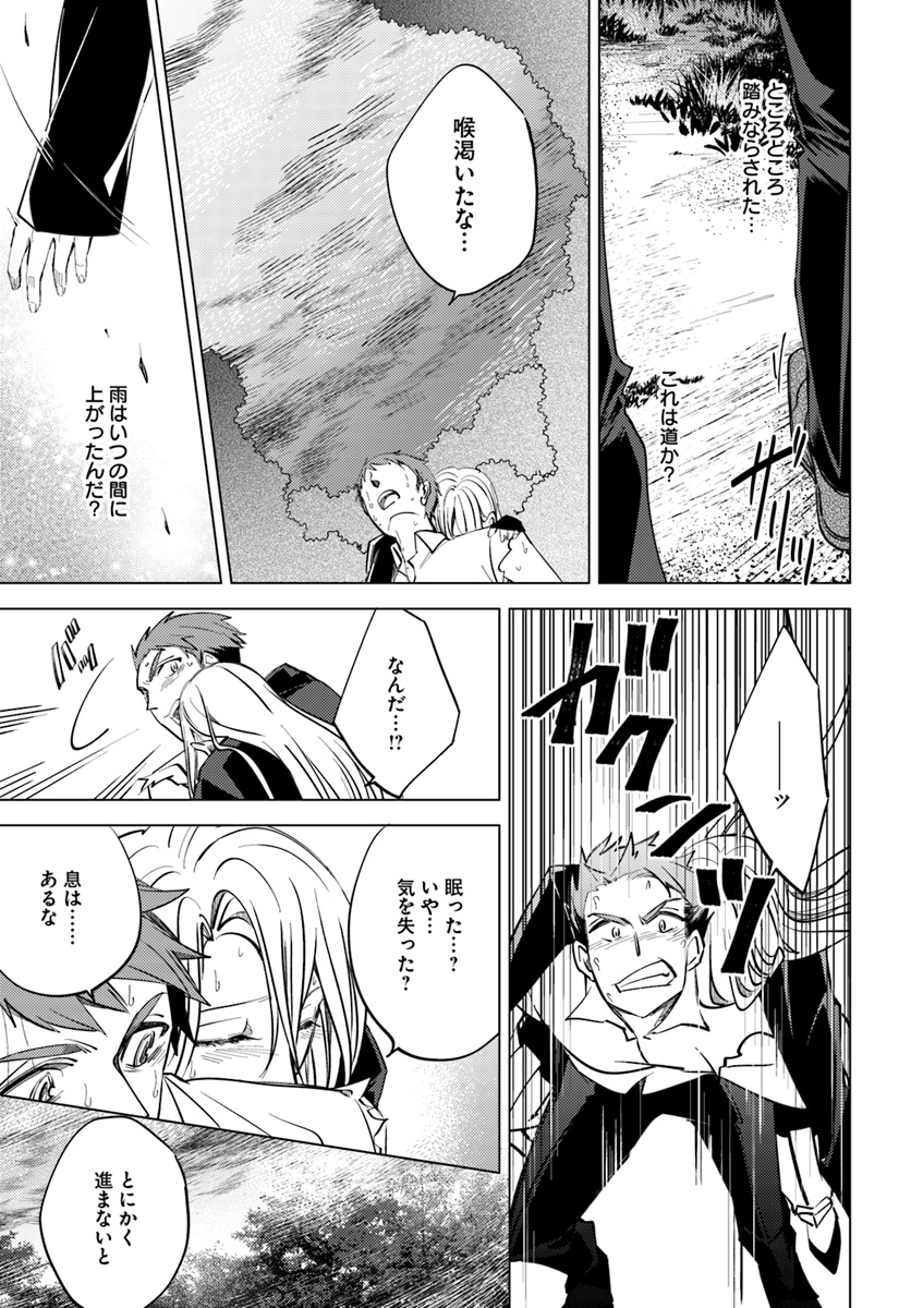 Legend of Ishurin - Chapter 2.2 - Page 6