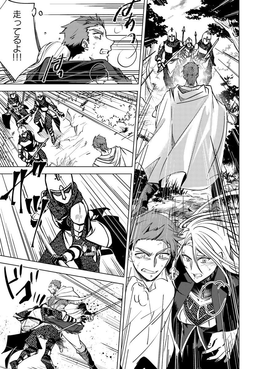 Legend of Ishurin - Chapter 3 - Page 13