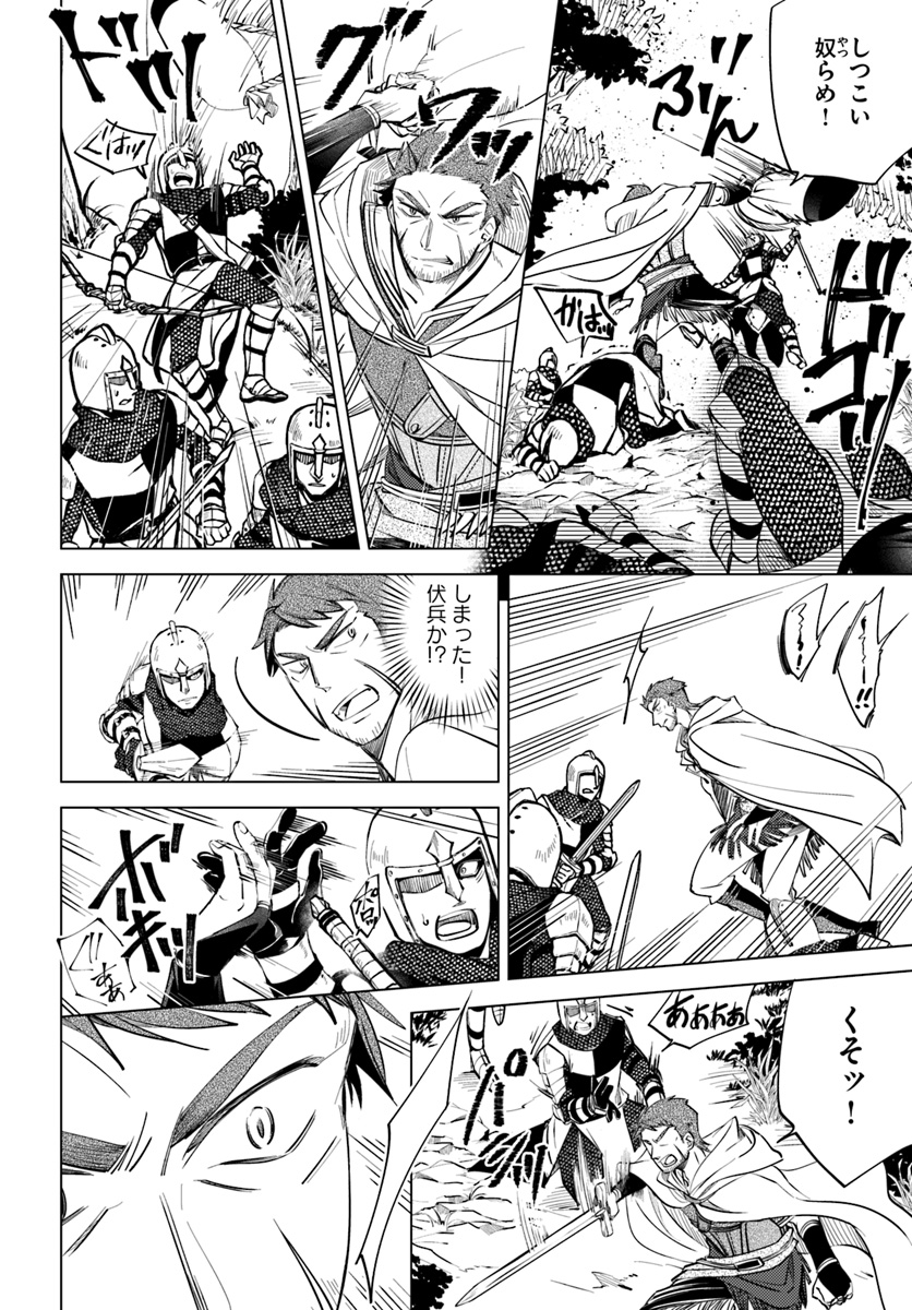 Legend of Ishurin - Chapter 3 - Page 14