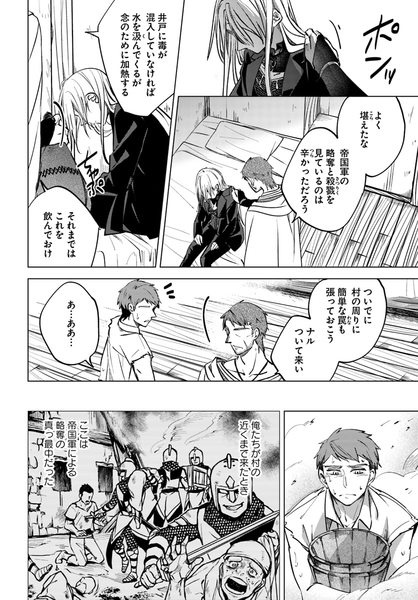 Legend of Ishurin - Chapter 3 - Page 2