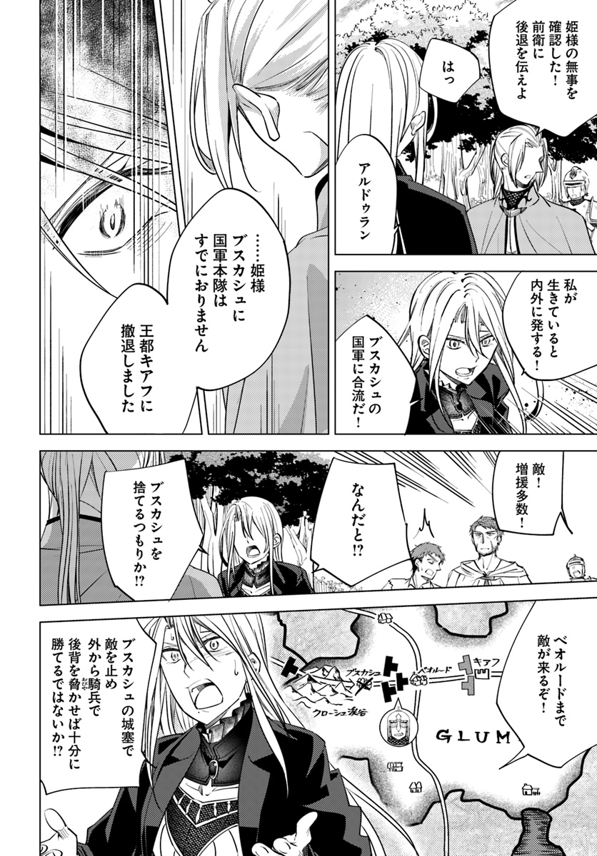 Legend of Ishurin - Chapter 3 - Page 20