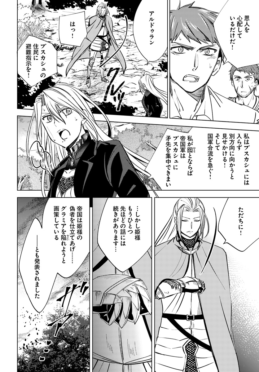 Legend of Ishurin - Chapter 3 - Page 24