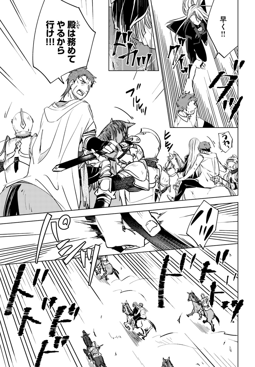 Legend of Ishurin - Chapter 3 - Page 29