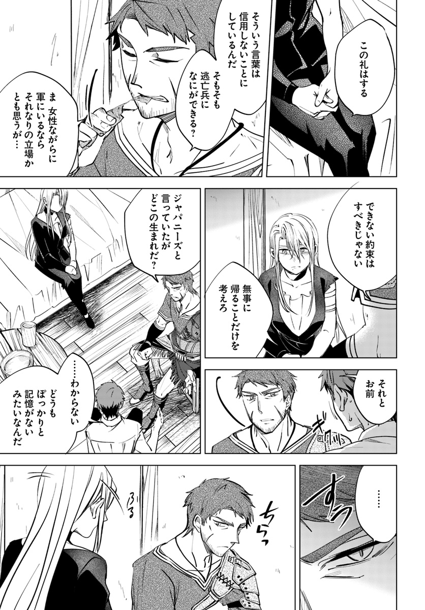 Legend of Ishurin - Chapter 3 - Page 5