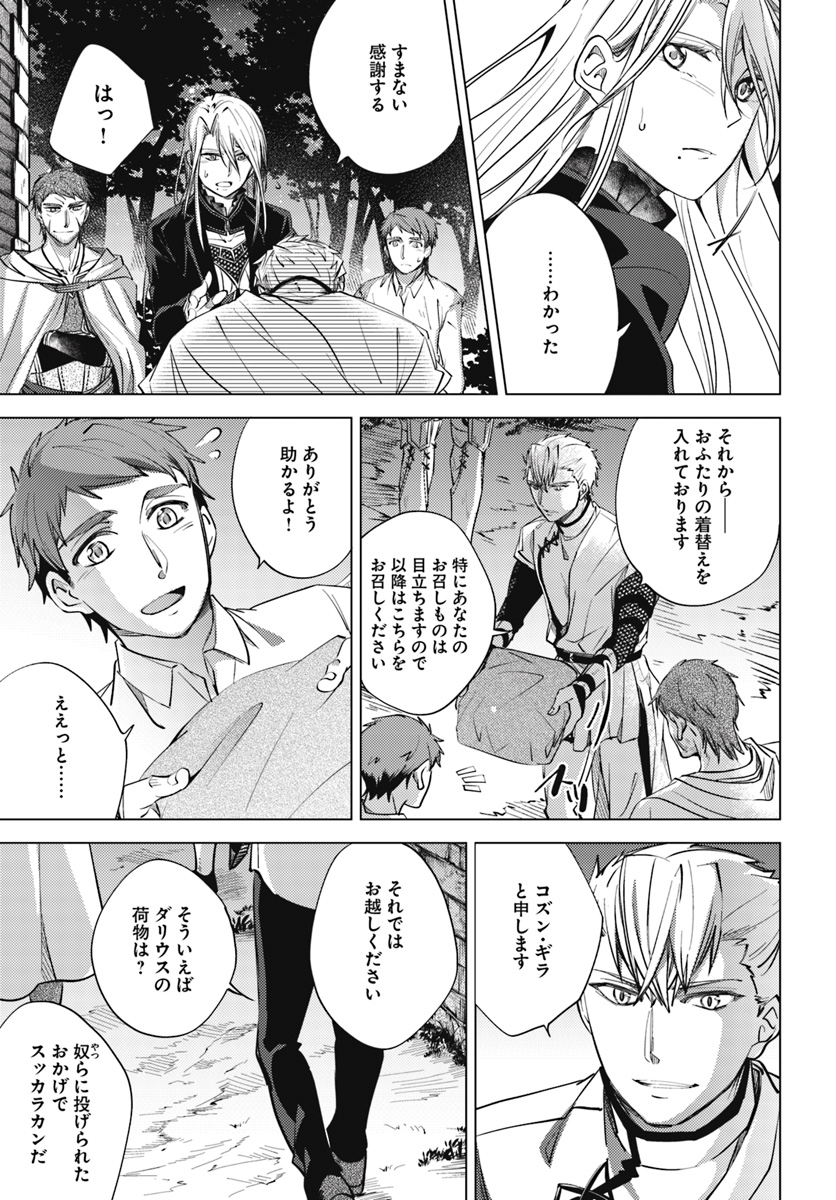 Legend of Ishurin - Chapter 4 - Page 10