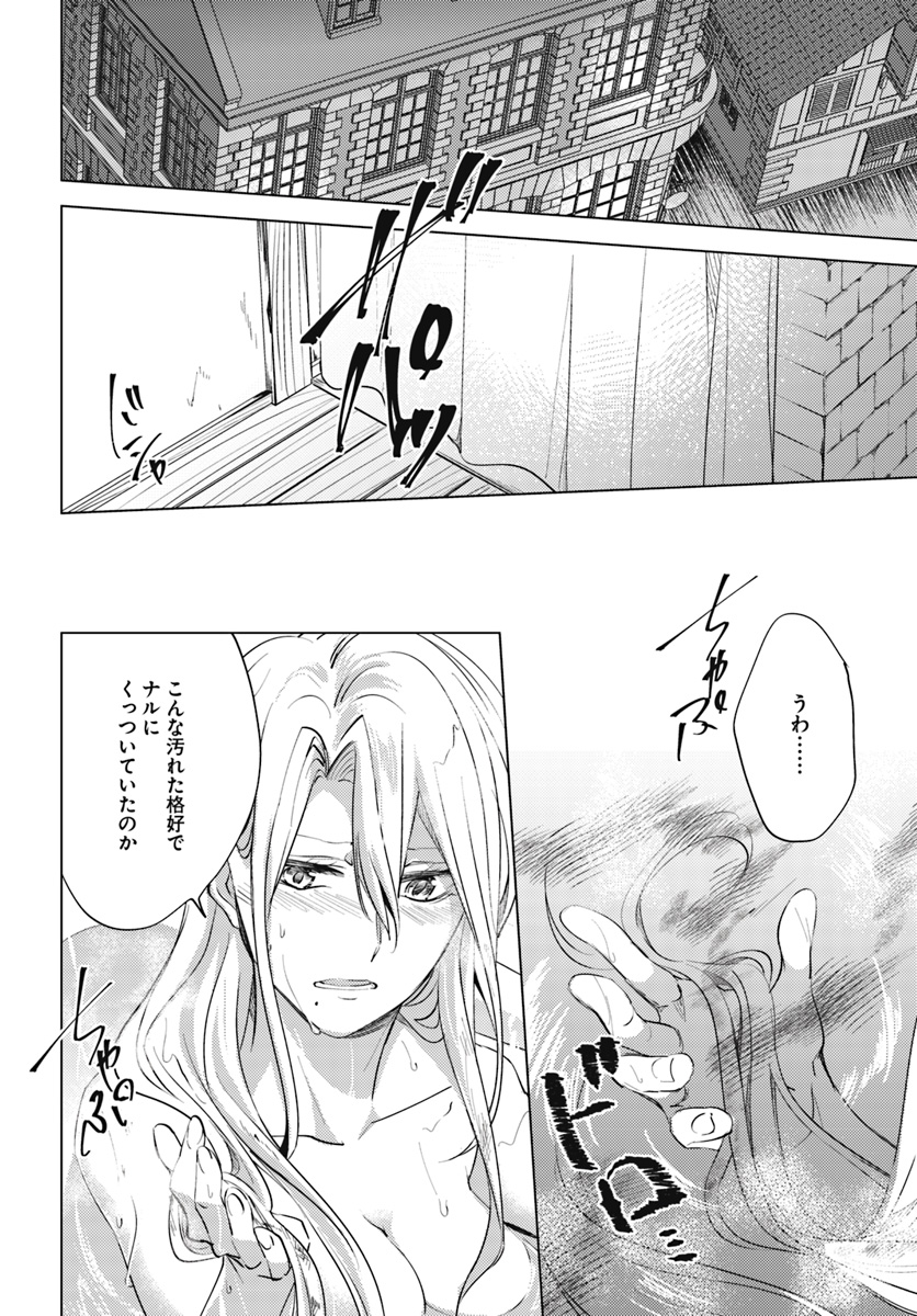 Legend of Ishurin - Chapter 4 - Page 11