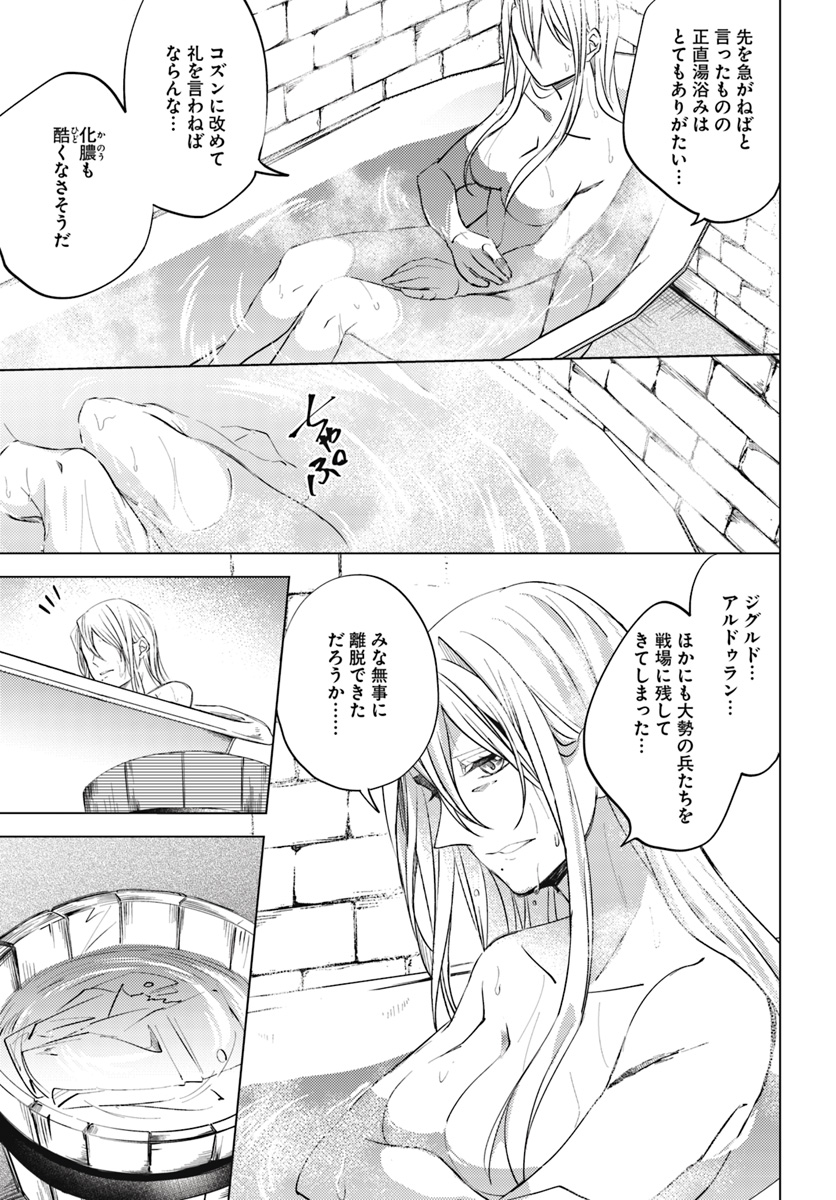 Legend of Ishurin - Chapter 4 - Page 12