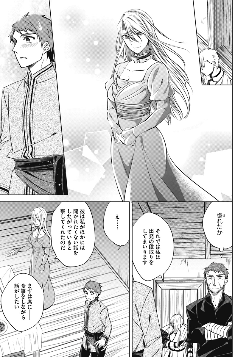 Legend of Ishurin - Chapter 4 - Page 16