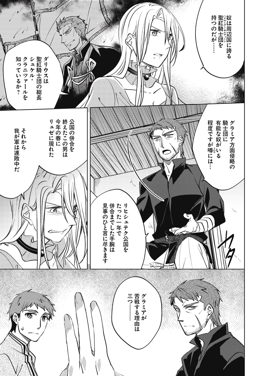 Legend of Ishurin - Chapter 4 - Page 20