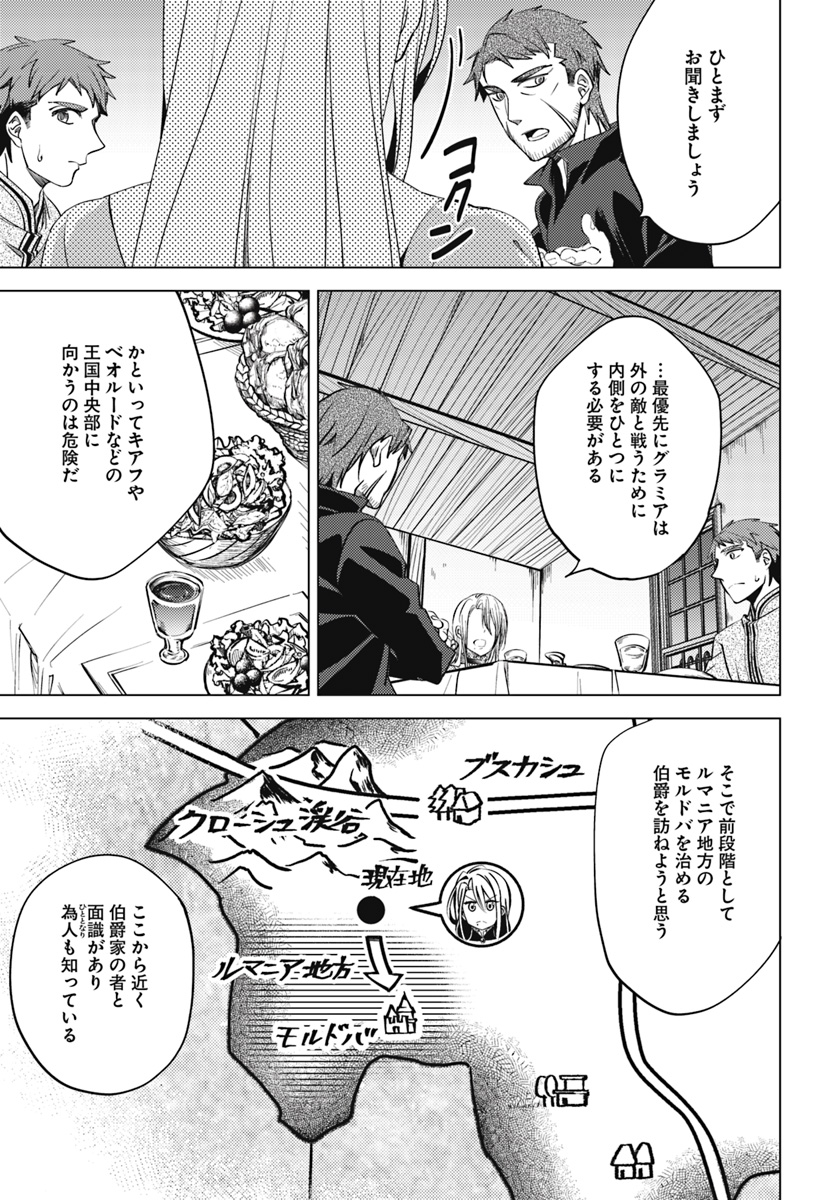 Legend of Ishurin - Chapter 4 - Page 22