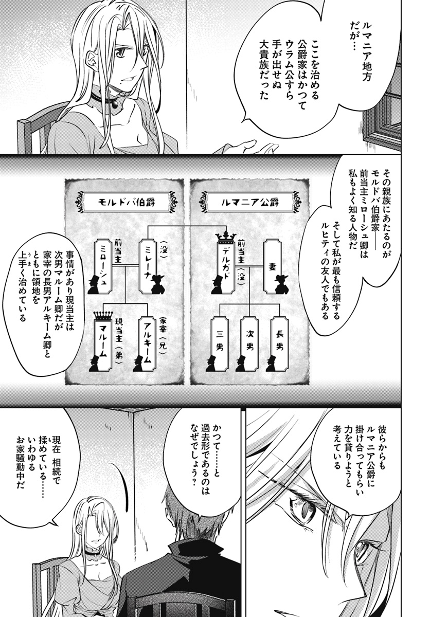 Legend of Ishurin - Chapter 4 - Page 24