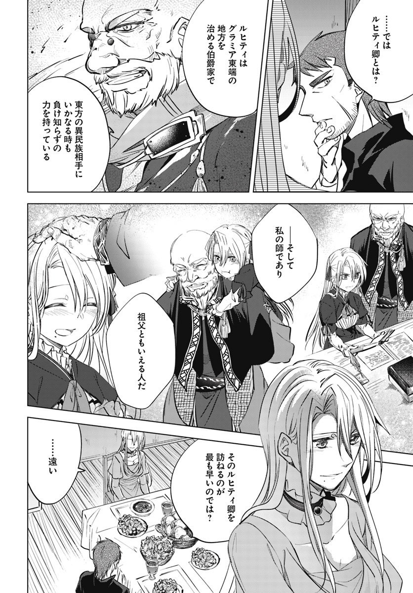 Legend of Ishurin - Chapter 4 - Page 25