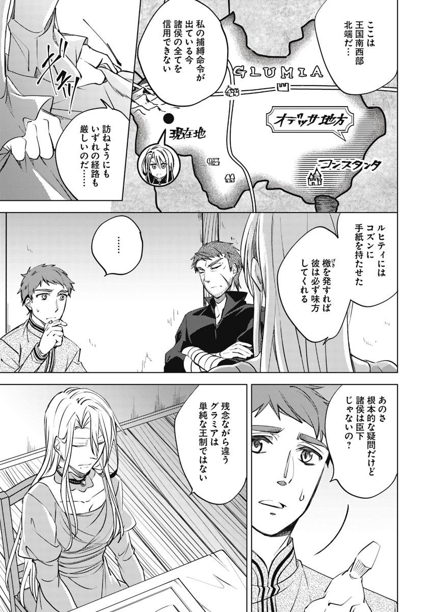 Legend of Ishurin - Chapter 4 - Page 26