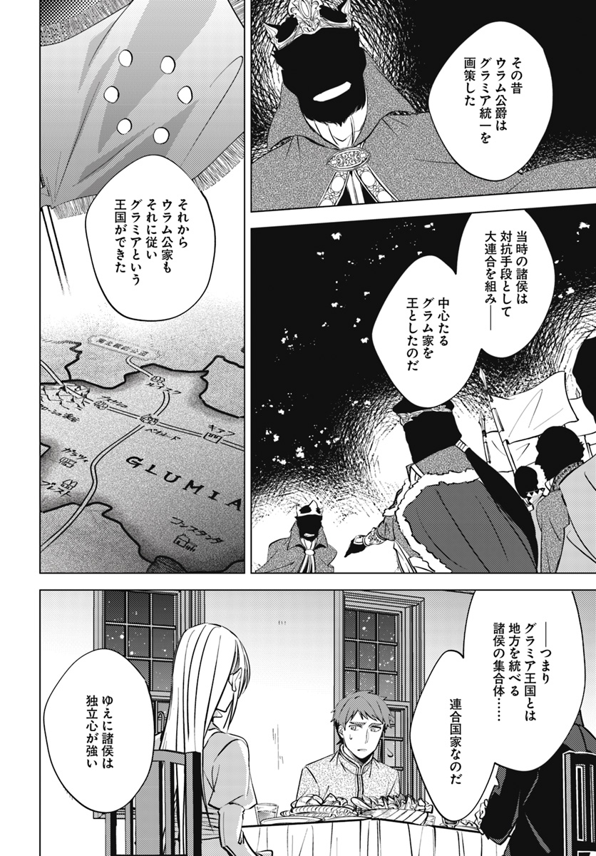 Legend of Ishurin - Chapter 4 - Page 27