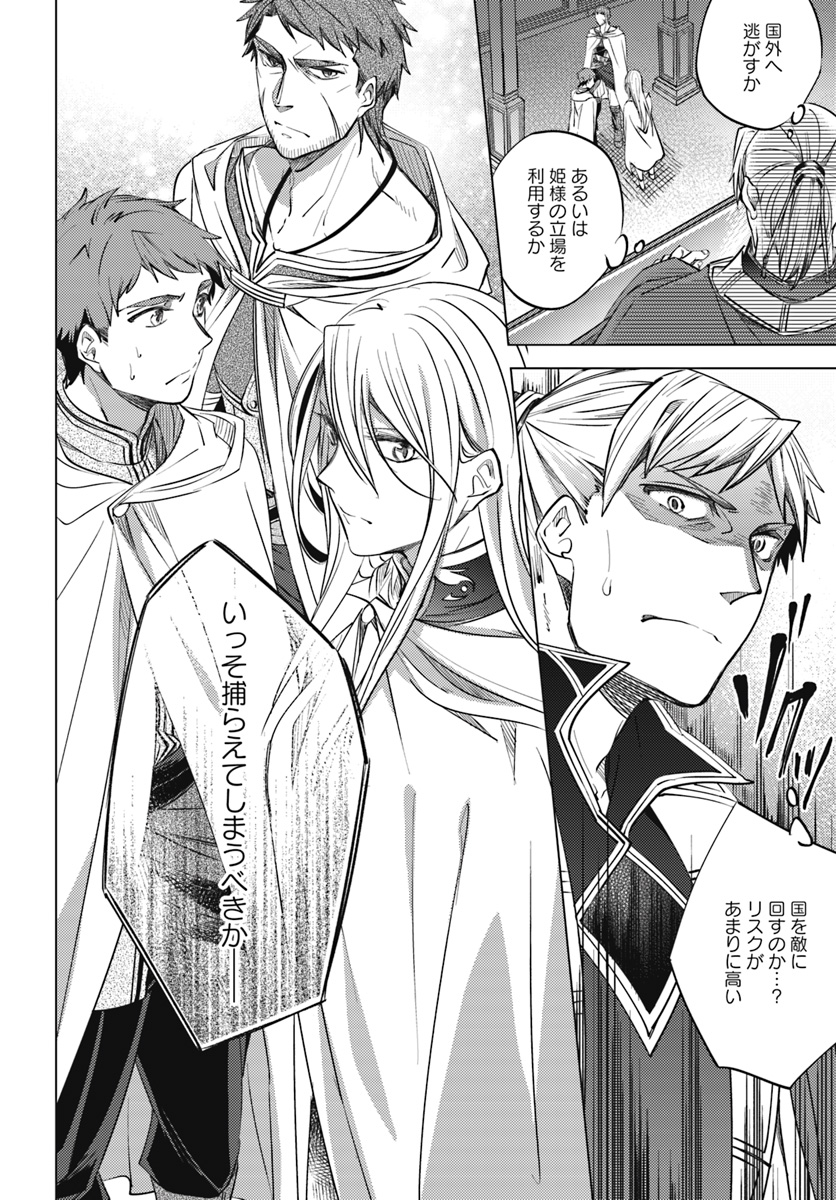 Legend of Ishurin - Chapter 4 - Page 37