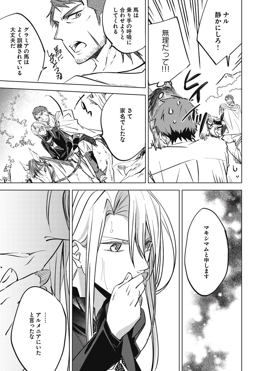 Legend of Ishurin - Chapter 4 - Page 4