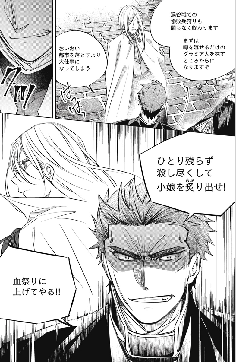 Legend of Ishurin - Chapter 4 - Page 40