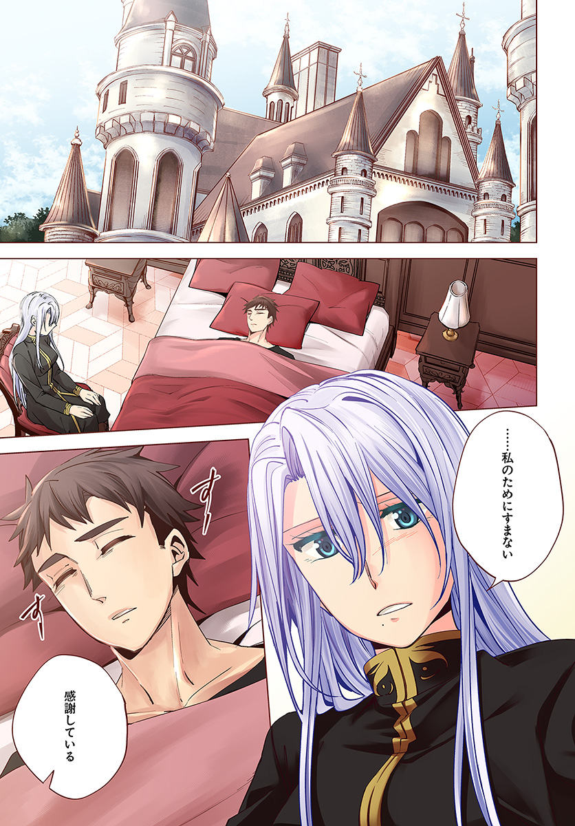 Legend of Ishurin - Chapter 5 - Page 1