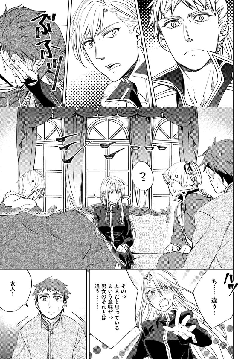 Legend of Ishurin - Chapter 5 - Page 21