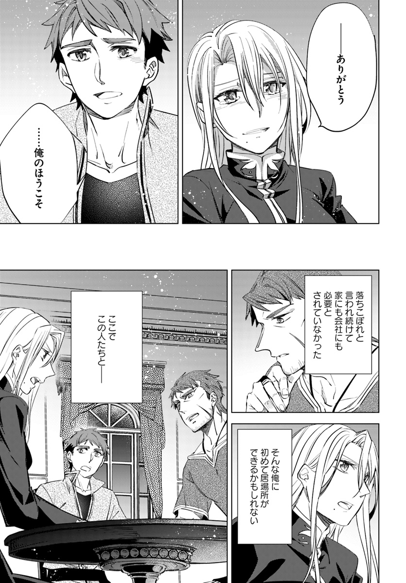 Legend of Ishurin - Chapter 5 - Page 35