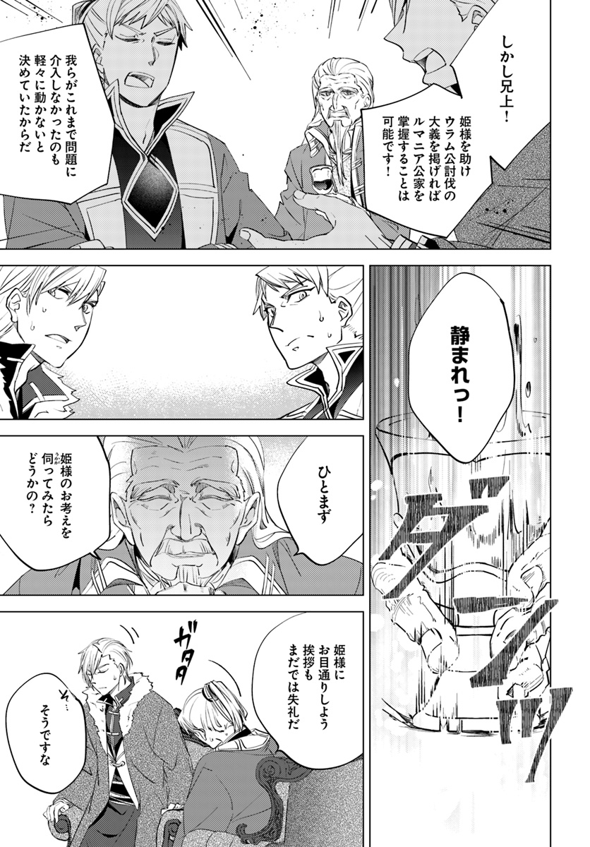 Legend of Ishurin - Chapter 5 - Page 7