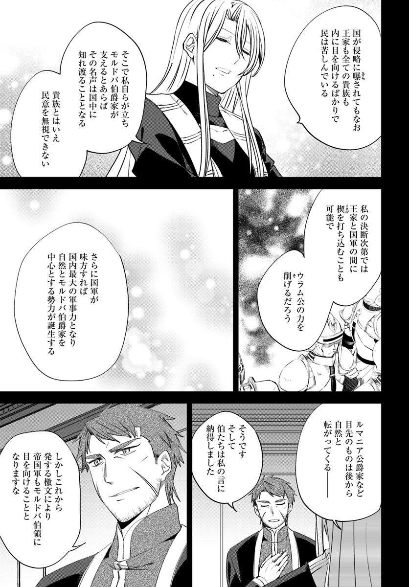 Legend of Ishurin - Chapter 6 - Page 17