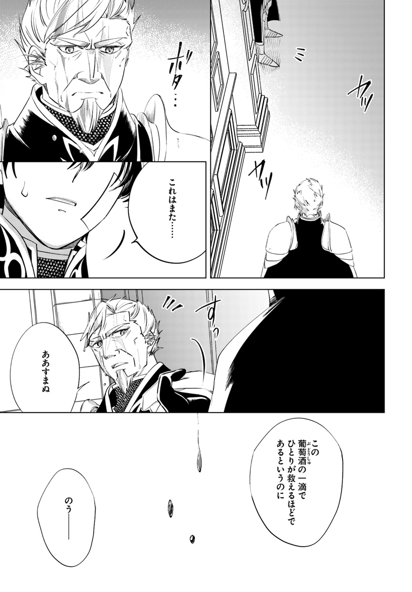 Legend of Ishurin - Chapter 6 - Page 21