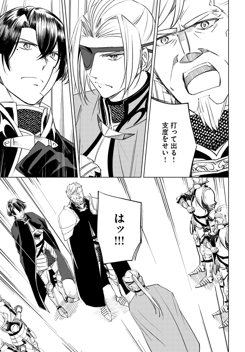 Legend of Ishurin - Chapter 6 - Page 25