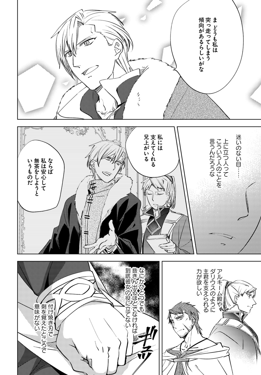 Legend of Ishurin - Chapter 6 - Page 8