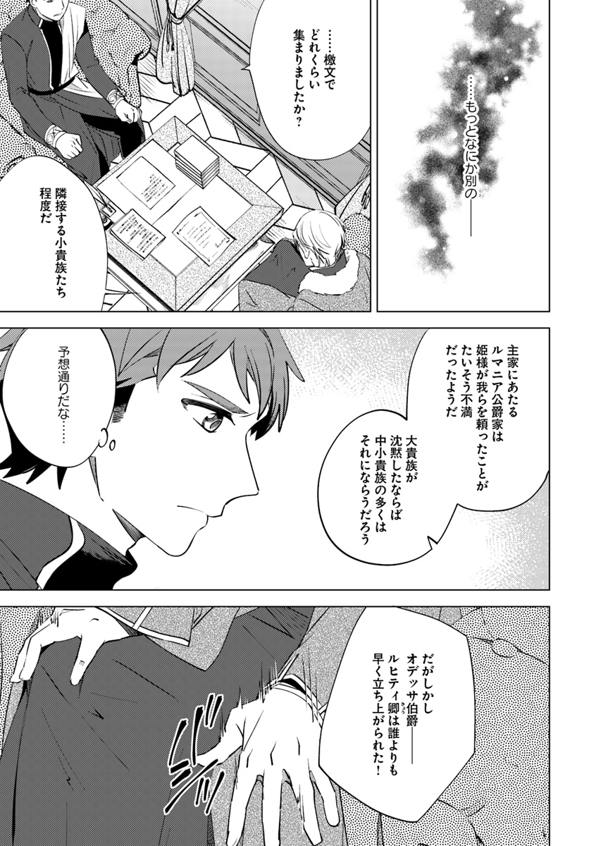 Legend of Ishurin - Chapter 6 - Page 9