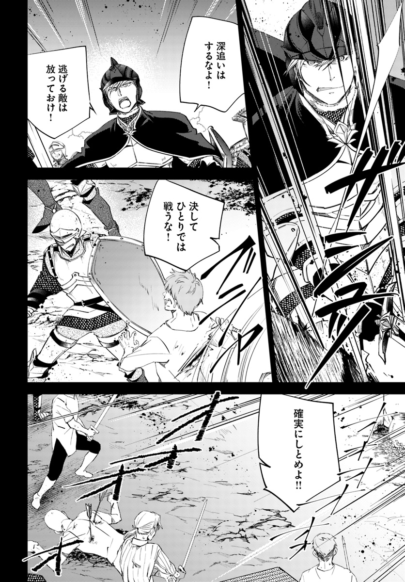 Legend of Ishurin - Chapter 7 - Page 10