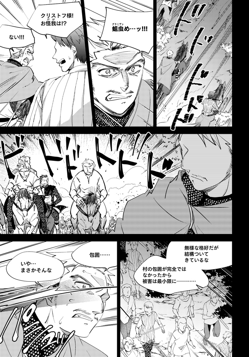 Legend of Ishurin - Chapter 7 - Page 11