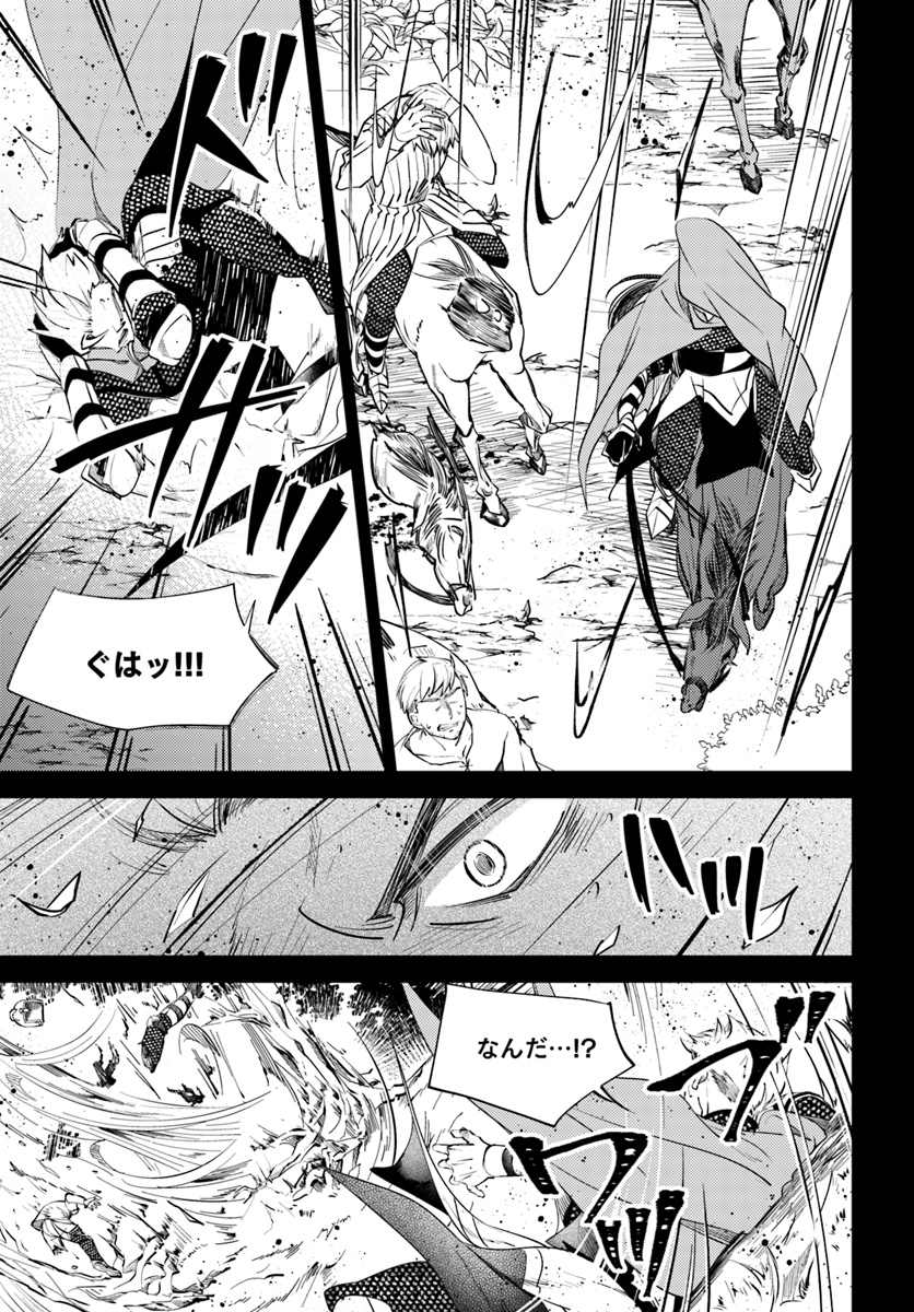 Legend of Ishurin - Chapter 7 - Page 13