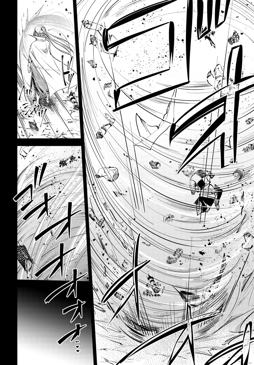 Legend of Ishurin - Chapter 7 - Page 14