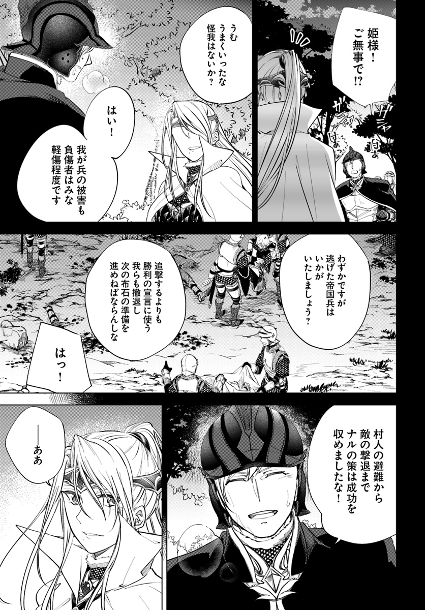 Legend of Ishurin - Chapter 7 - Page 15