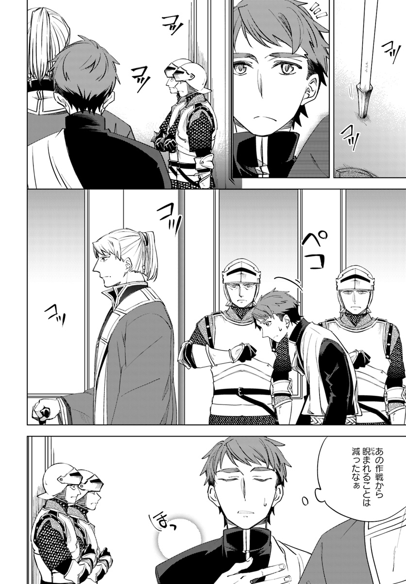 Legend of Ishurin - Chapter 7 - Page 2