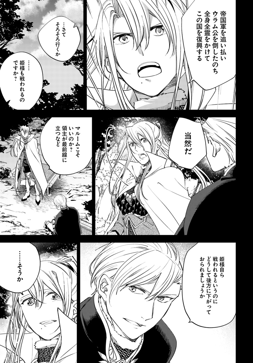 Legend of Ishurin - Chapter 7 - Page 5